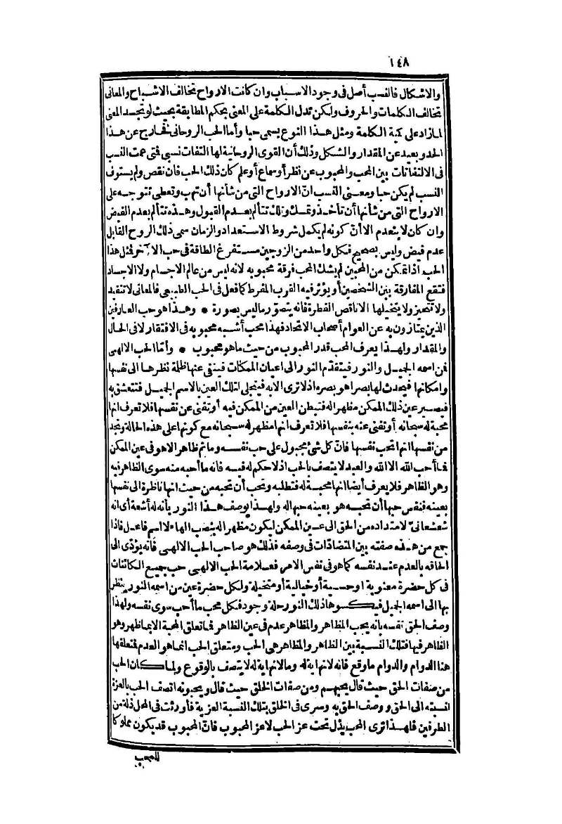 futmak.com - الصفحة 148 - من الجزء الثاني من طبعة بولاق الثانية